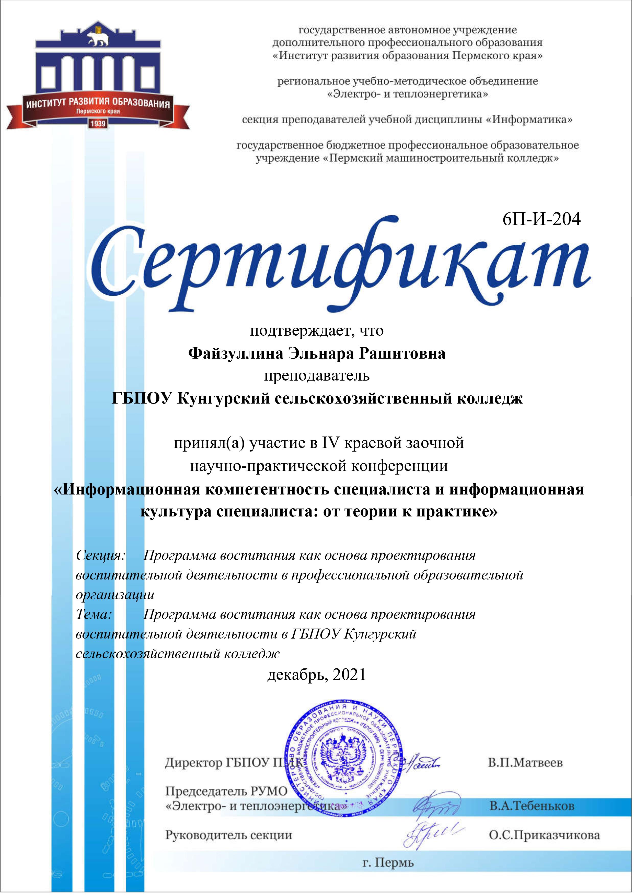 18.01.2022 faizullina