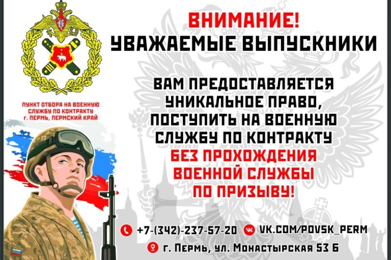 ВНИМАНИЕ — РОССИЙСКОЙ АРМИИ НУЖНЫ СПЕЦИАЛИСТЫ!