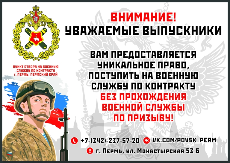 prizyv 1