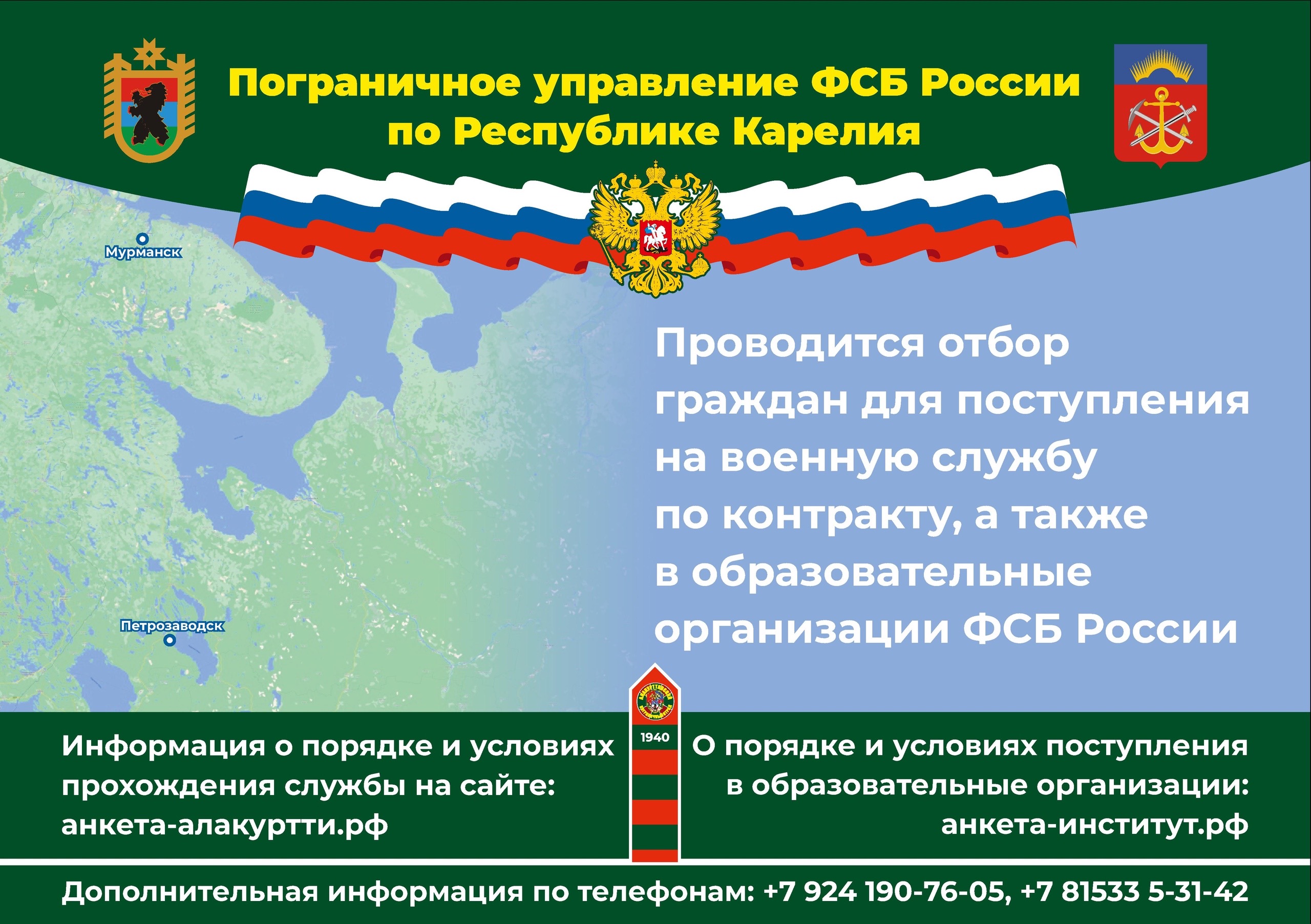 fsb plakat