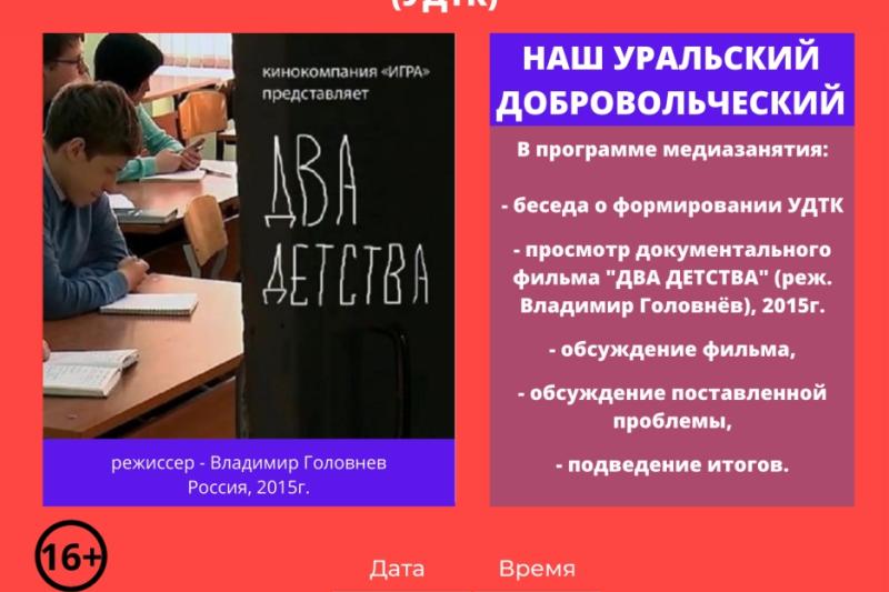 Социальный кинозал приглашает!