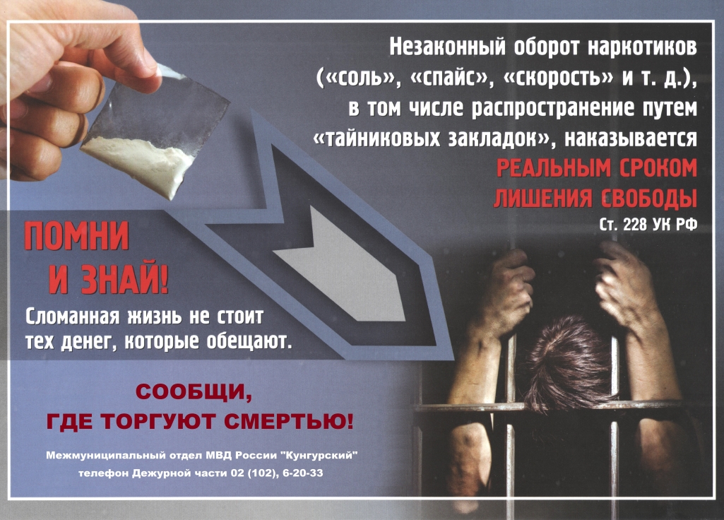 pamyatka gnk