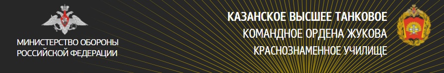 kazantank