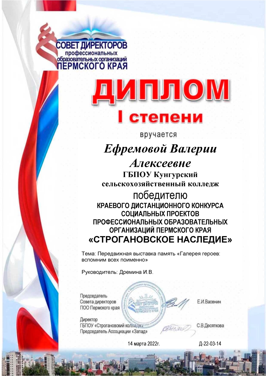 diplom efremova