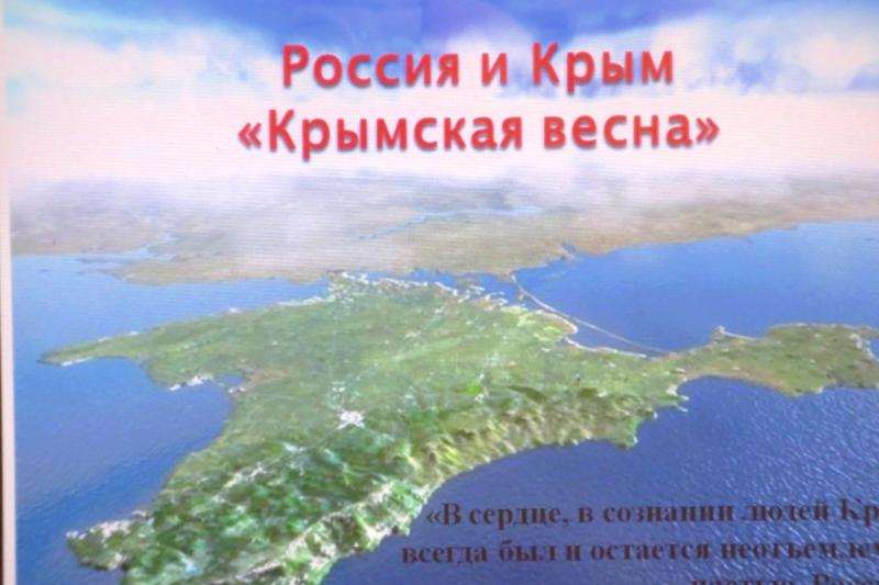 Викторина «Крымская весна»
