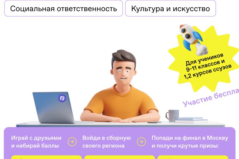 Федеральный правительственный марафон "Новые горизонты"