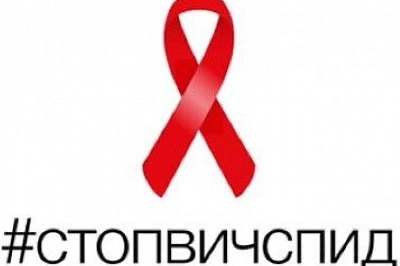 15 мая 2022 года - Всемирный день памяти жертв СПИДа