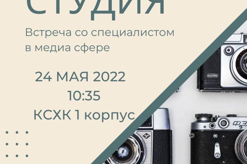 Запись на встречу у педагога-организатора Юлии Олеговны Сычёвой