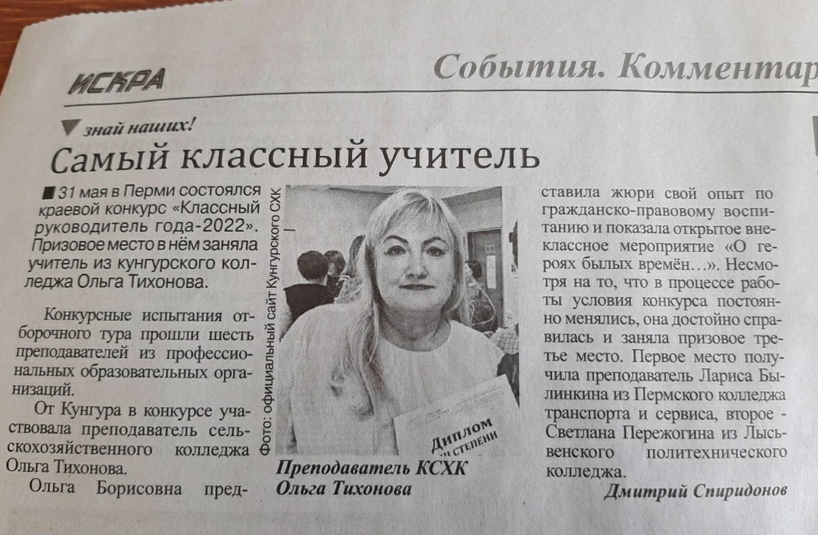 02.06.2022 pozdravlyaem