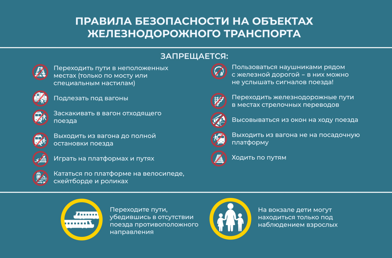 pamyatka zhd 01