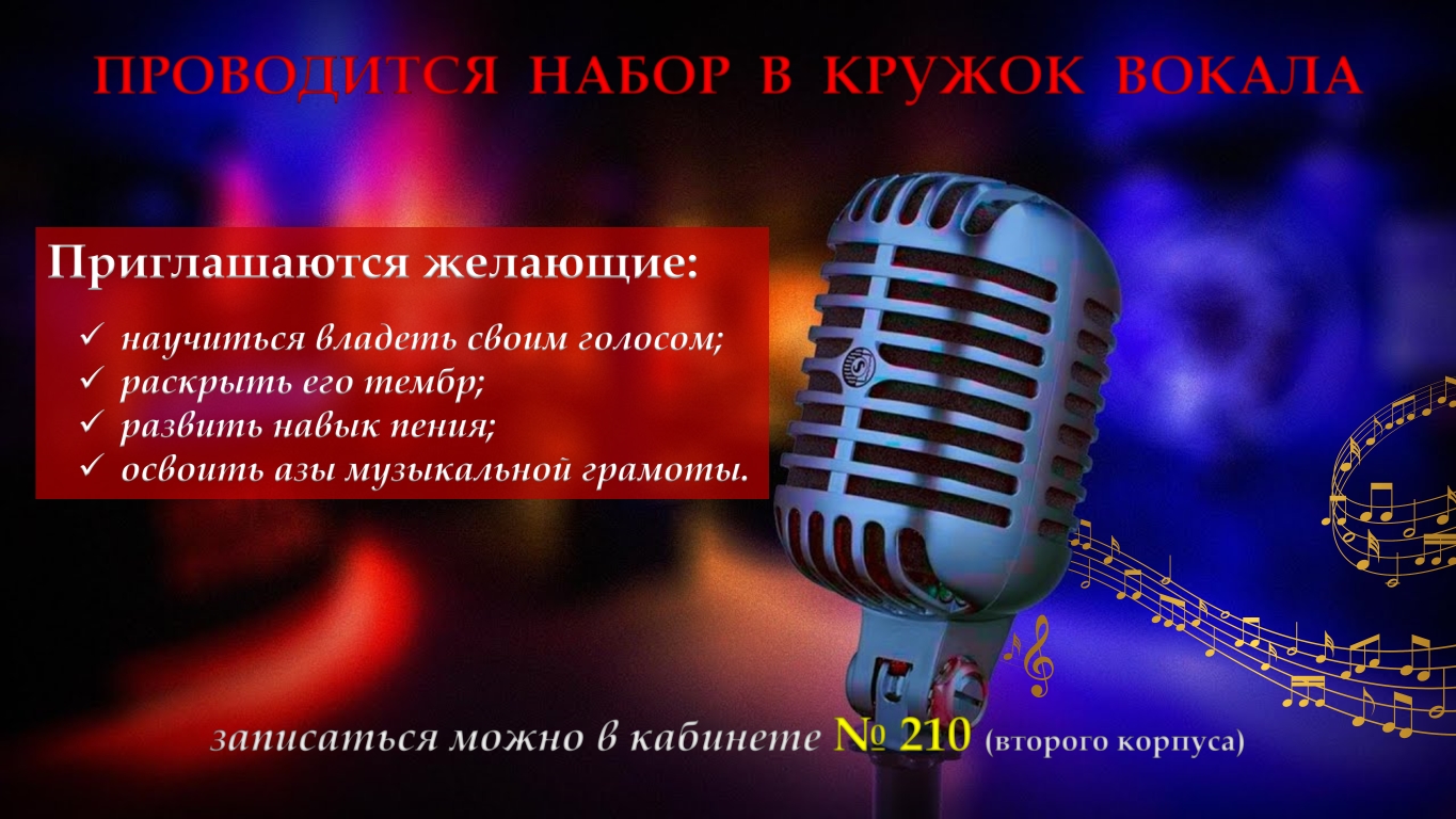 vocal kruzhok