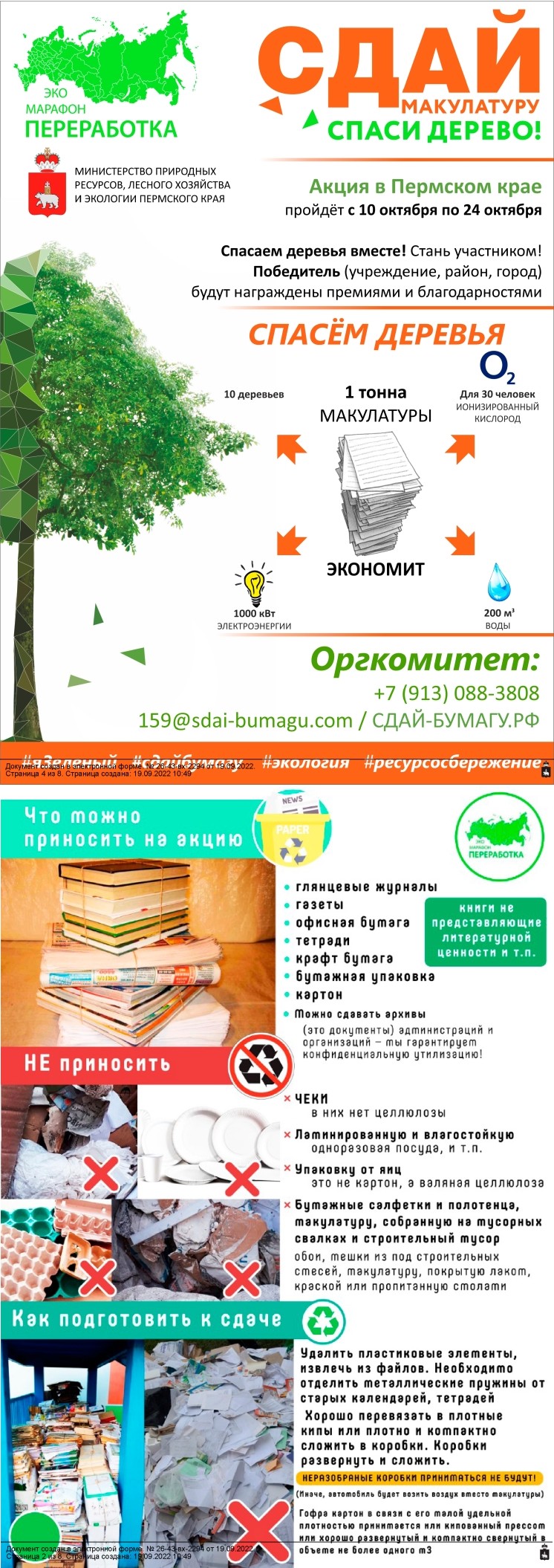 ekomarafon