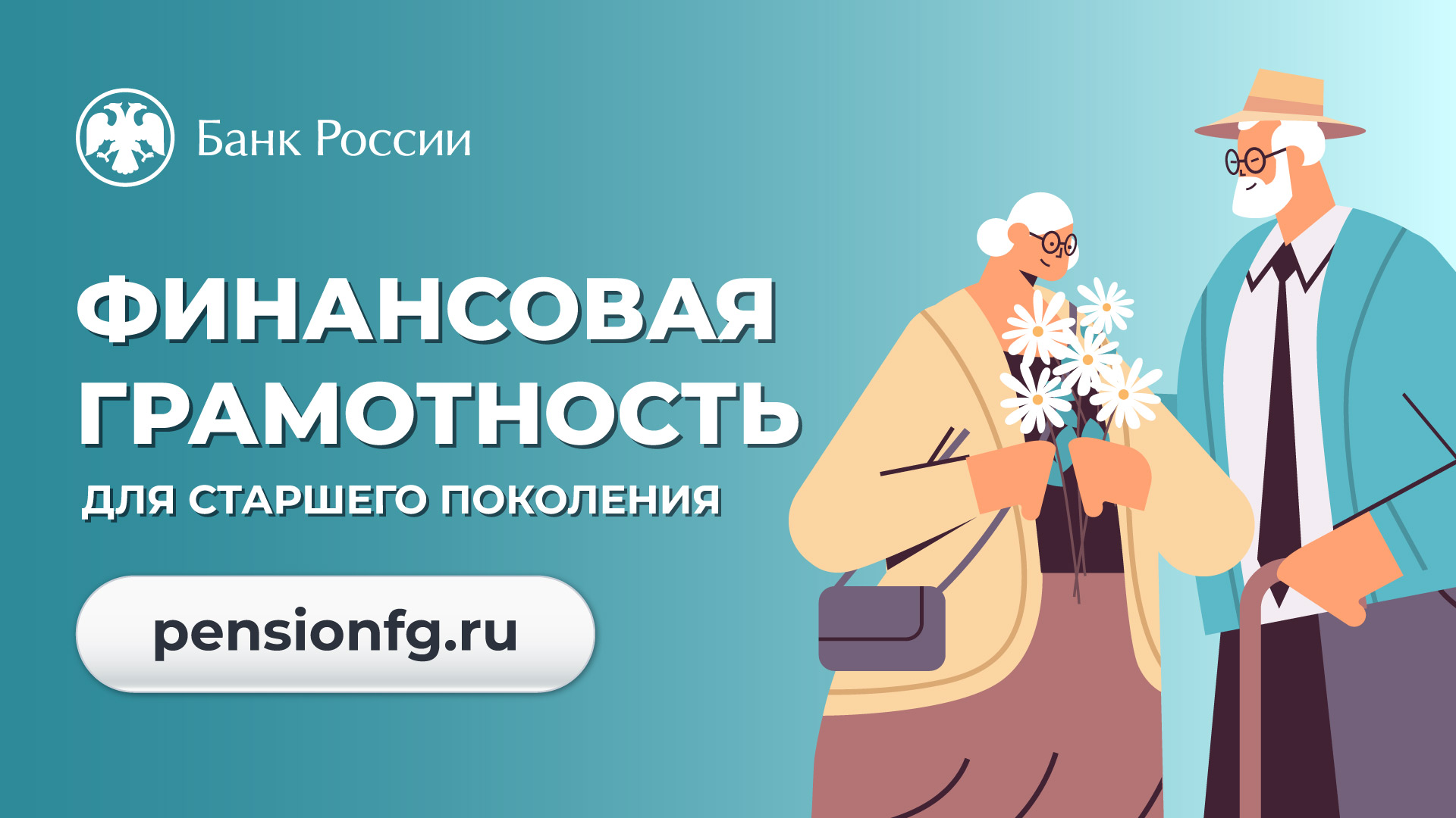 pensionfg