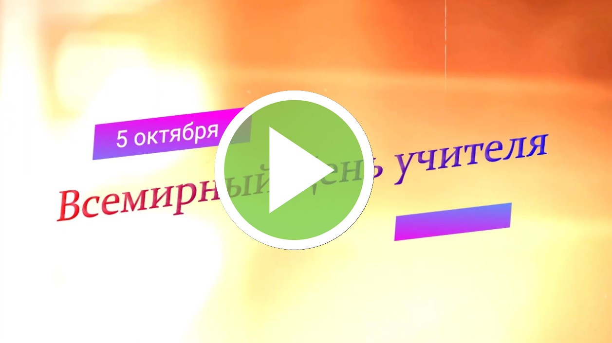 den uchitelya2022