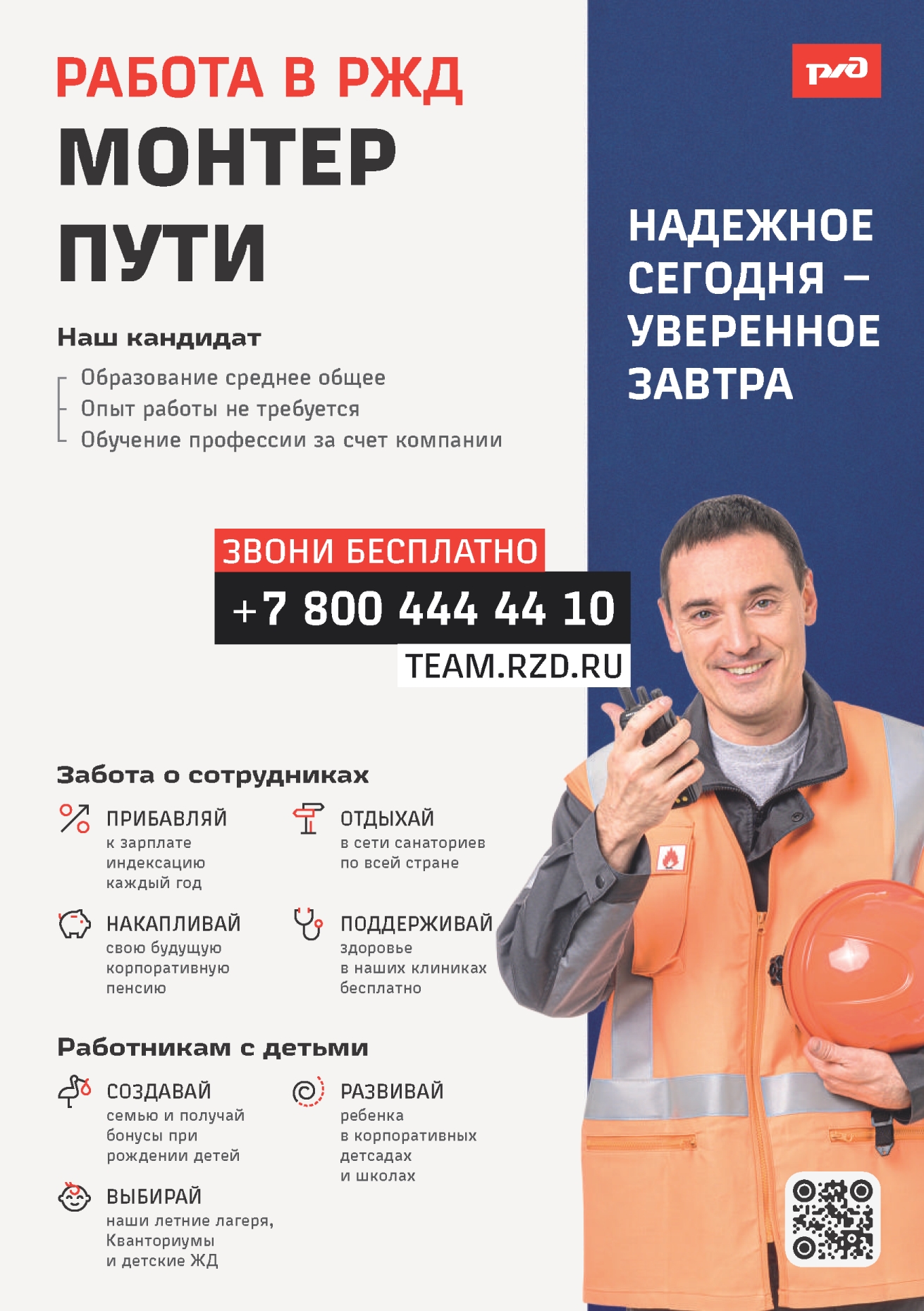 01.11.2022 rzhd2