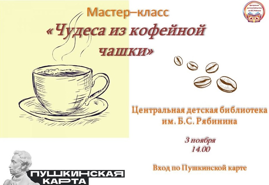 03.11.2022 pushkarta3