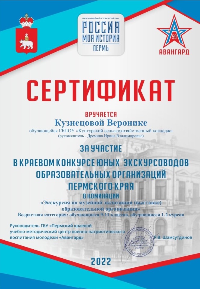 08.11.2022 sert