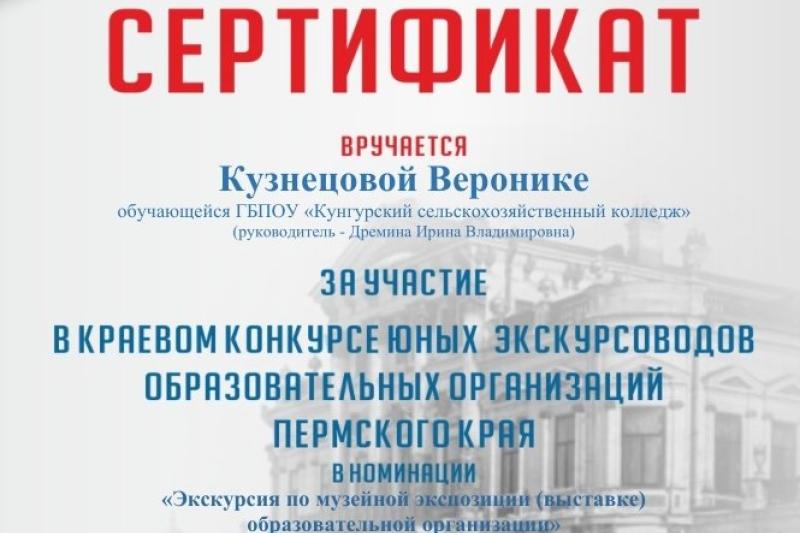 Все больше жителей Пермского края узнают о нашем музее боевой славы