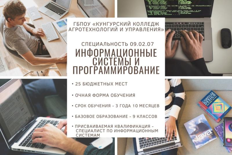 Информационные системы и программирование