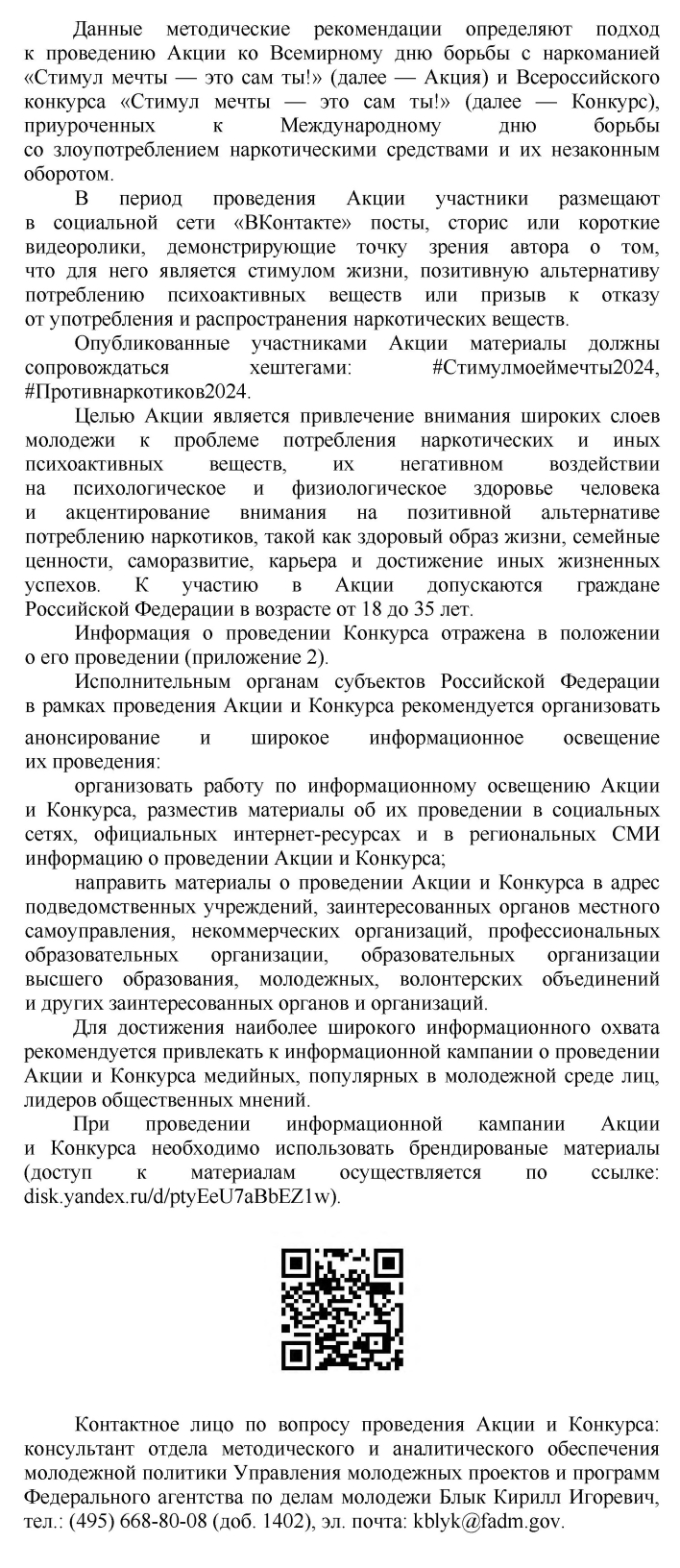 02.07.2024 konkurs