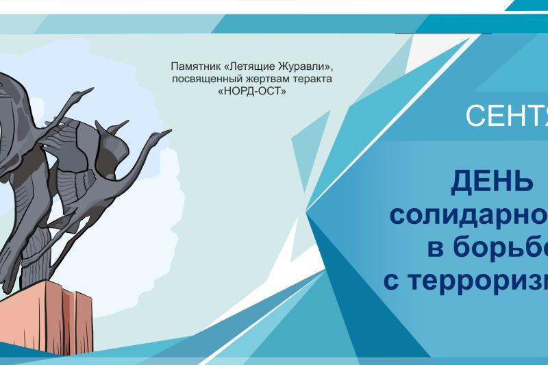 #терроризмугрозаобществу #антитеррор #терроризмунет