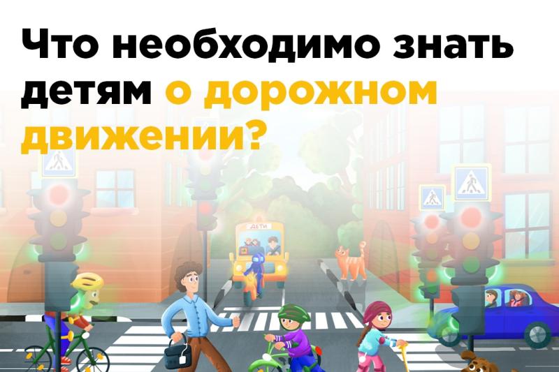 Памятки по безопасности дорожного движения