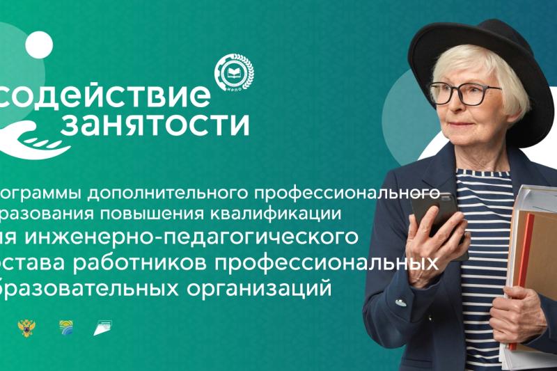 Успейте подать заявку на льготное обучение в 2023 году