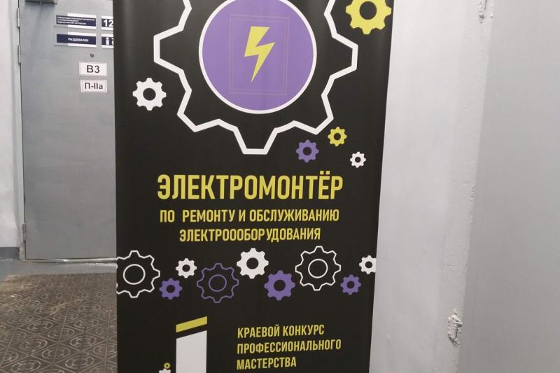 Финальный этап конкурса профмастерства