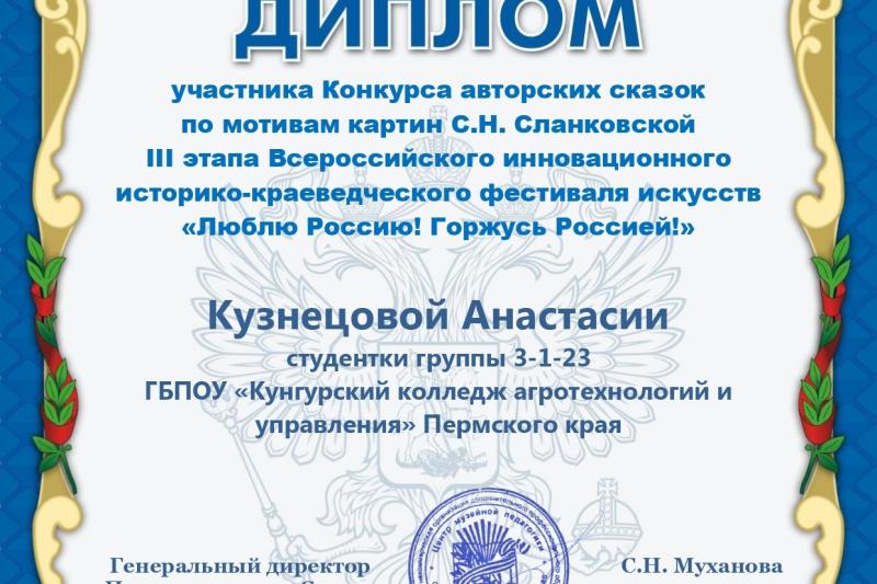 Выставка картин "Сердце русских сказок"