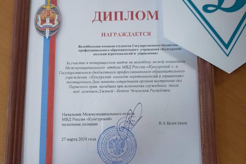 Товарищеский матч