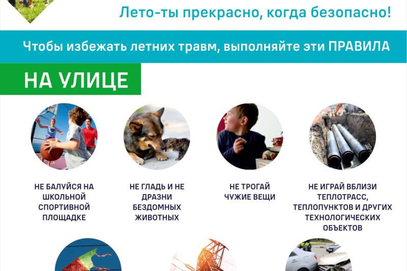 Неделя снижения смертности от внешних причин