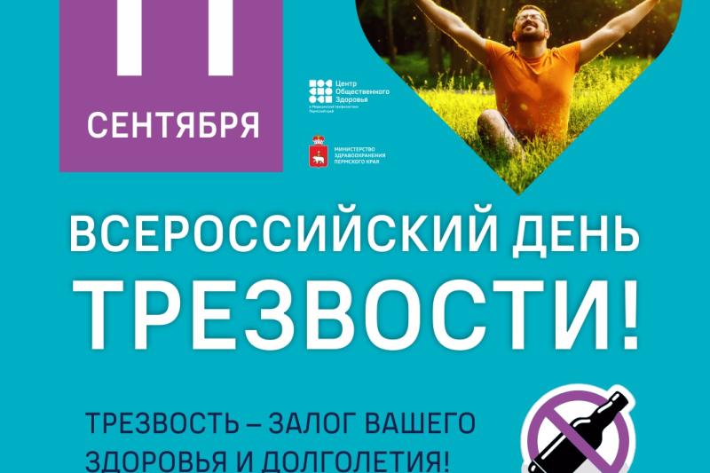 Неделя отказа от алкоголя