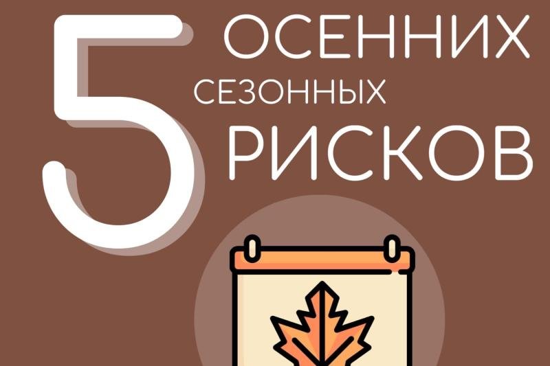 МЧС предупреждает!