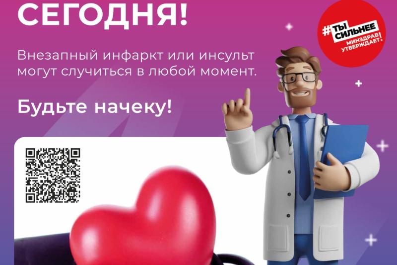 Официальный портал Минздрава России о здоровье Takzdorovo.ru