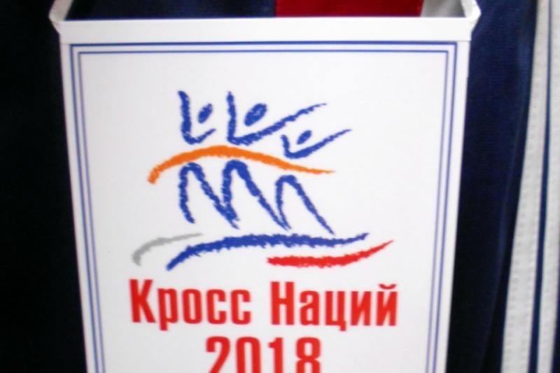 Всероссийский  день бега - «Кросс нации»