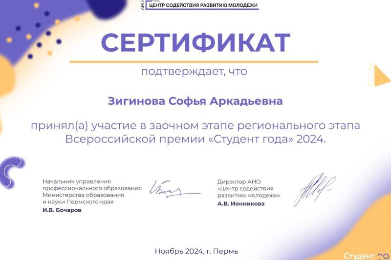 Староста года – на пути к победе!
