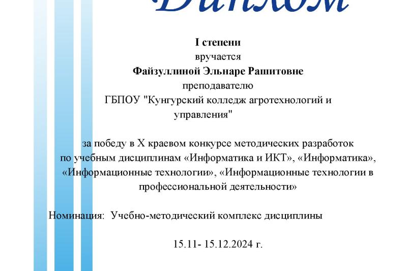 X краевой конкурс методических разработок 