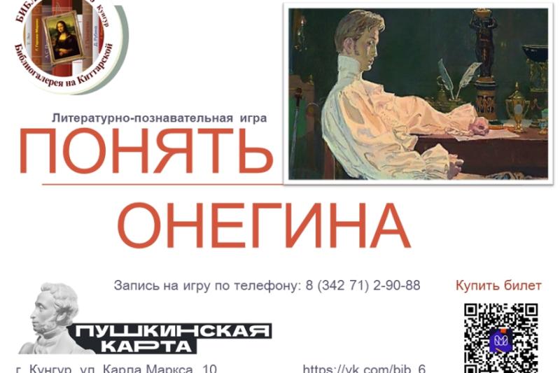 Приглашаем студентов на мероприятия по Пушкинской карте