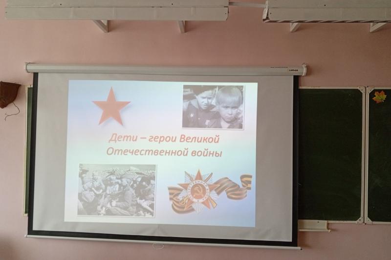 Классный час «Дети – герои Великой Отечественной войны»