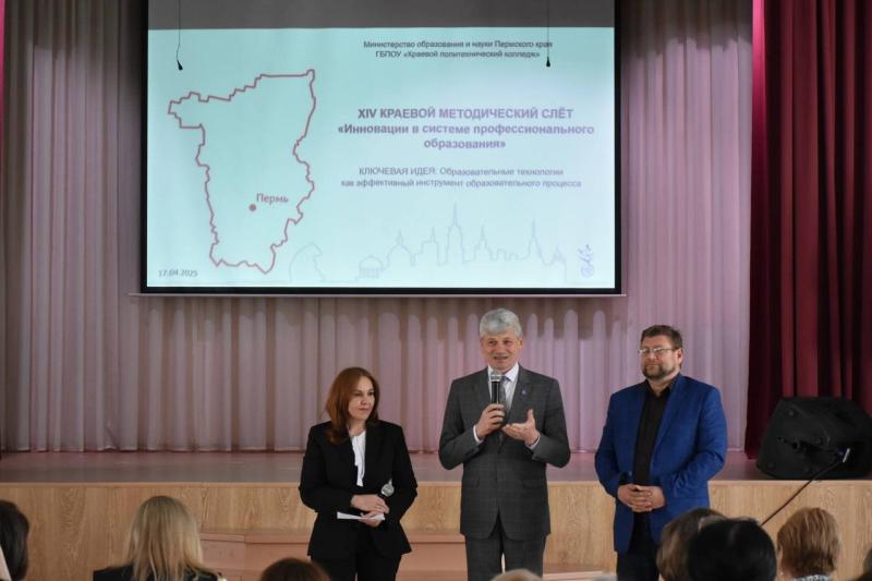 XIV Краевой методический слет «Инновации в системе профессионального образования»