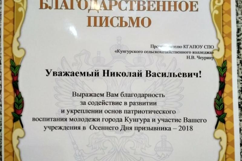 Призывник-2018