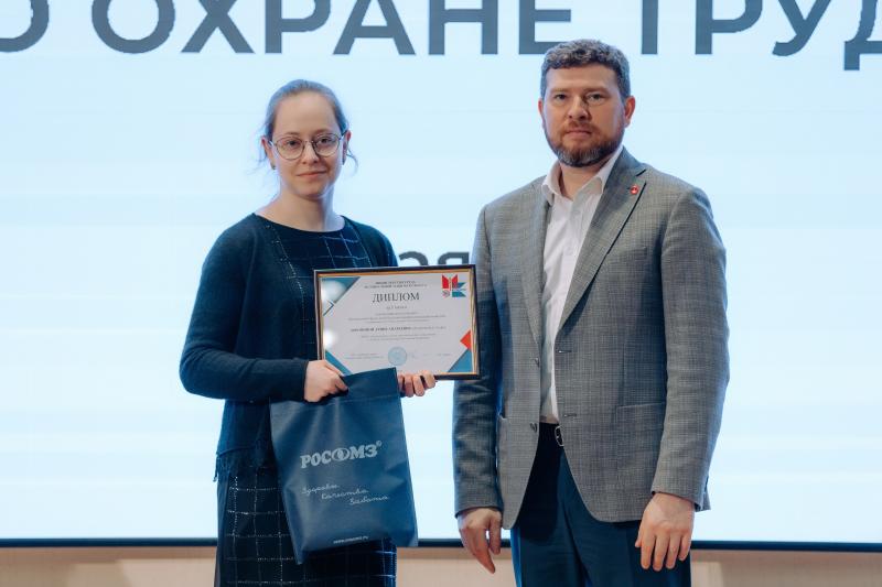 Международный конкурс "Безопасный труд в моей будущей профессии (специальности)"
