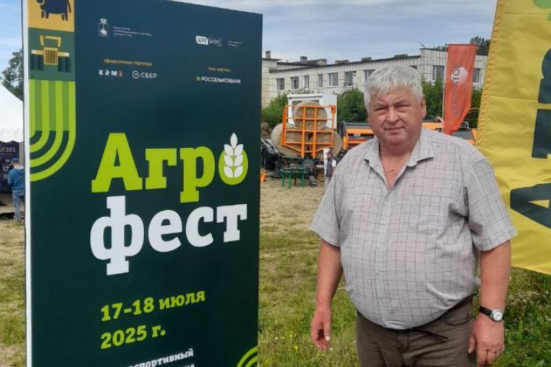 АгроФест 2025