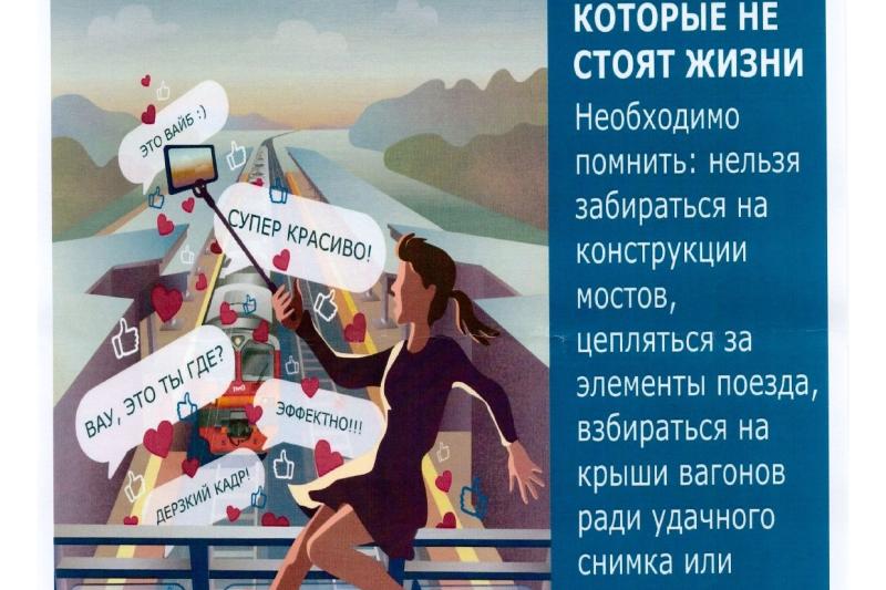 Правила безопасности граждан при нахождении на объектах ж/д транспорта