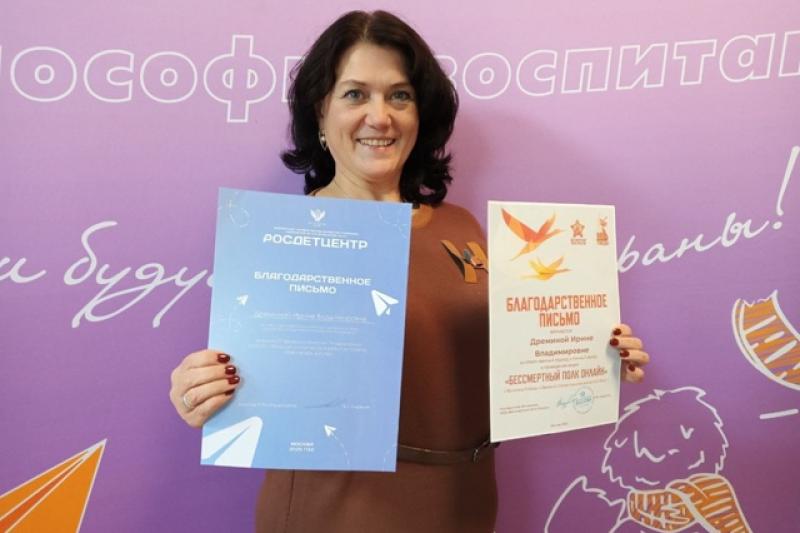 Региональный форум «Новая философия воспитания»