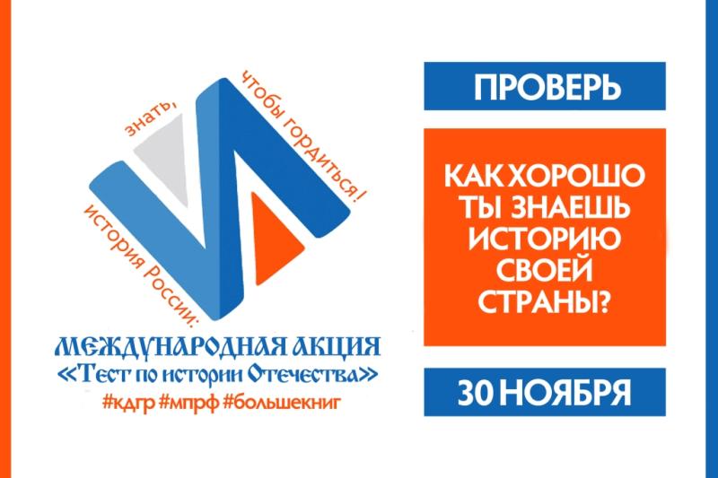 Тест по истории Отечества