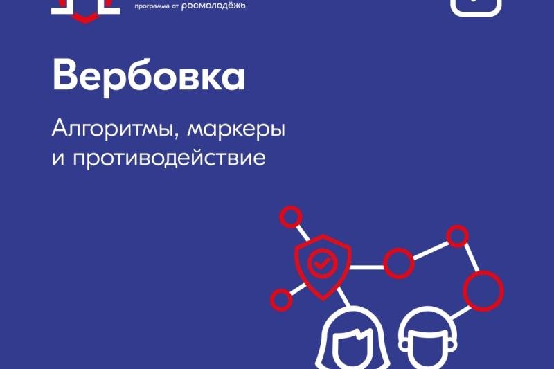 Информационная безопасность в сети «Интернет»