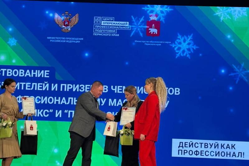 Чествование победителей и призеров чемпионатов "Абилимпикс" и "Профессионалы"