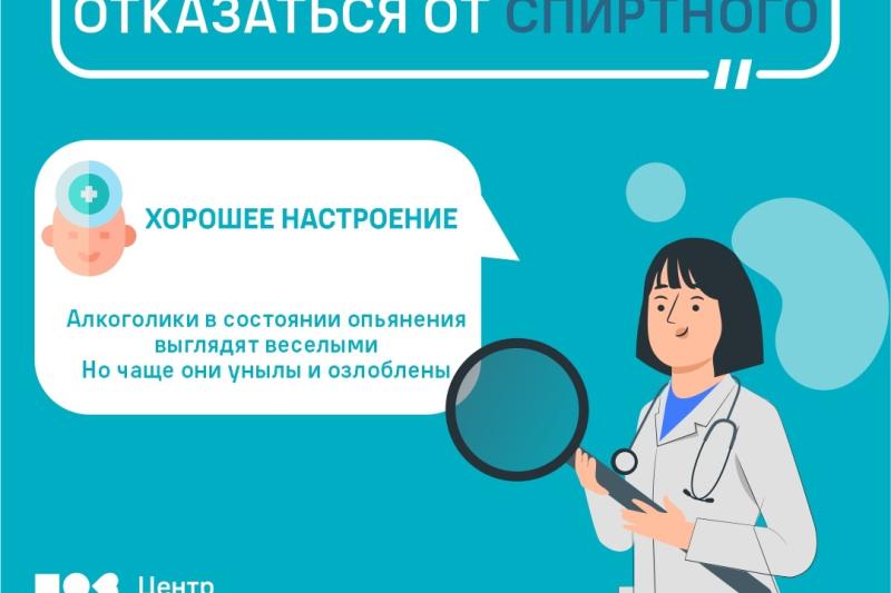 Неделя профилактики злоупотребления алкоголем в новогодние праздники