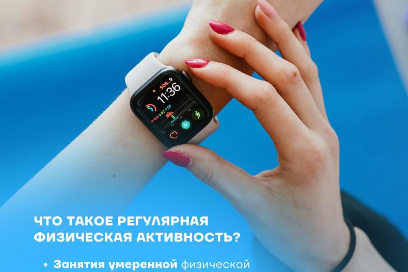 Неделя продвижения активного образа жизни